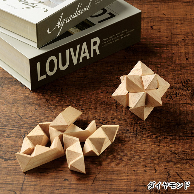 木製立体パズル（SNS-1200213）ダイヤモンド