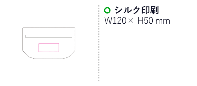 防滴サコッシュ（SNS-1200217）名入れ画像　シルク印刷　W120×H50mm