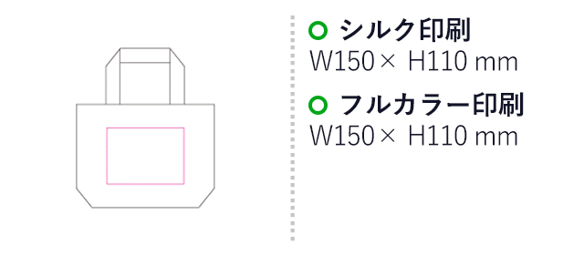 デニムミニトート（SNS-1200218）名入れ画像　シルク印刷　W150×H110mm、フルカラー印刷　W150×H110mm