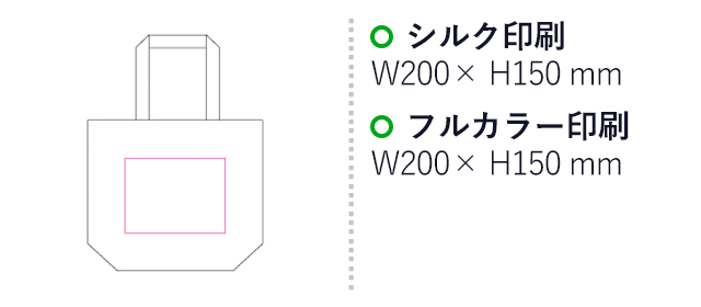 デニムトート（SNS-1200219）名入れ画像　シルク印刷　W200×H150mm、フルカラー印刷　W200×H150mm