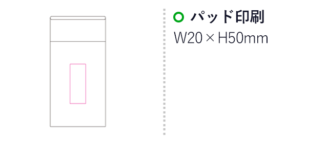 パーソナル加湿器(SNS-1200224)名入れ画像 プリント範囲 パッド印刷W20×H50mm