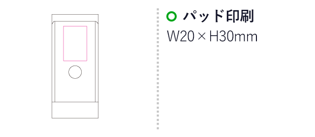 サイクルライト(SNS-1200225)名入れ画像 プリント範囲 パッド印刷W20×H30mm