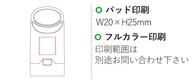 カラビナミニランタン(SNS-1200226)名入れ画像 プリント範囲 パッド印刷W20×H25mm フルカラー印刷印刷範囲は別途お問い合わせ下さい