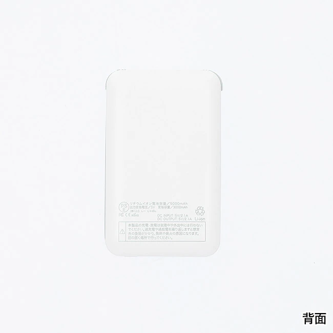準固体モバイルバッテリー5000(SNS-1200230)背面
