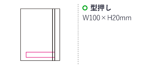 ハードカバーノート A５（mcST026）名入れ画像　型押し100×20mm