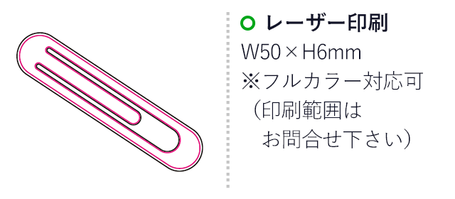 多機能クロック（mcST054）名入れ画像　レーザー印刷50×6mm　フルカラー印刷