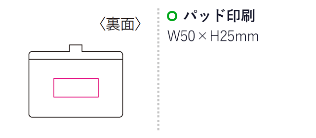 レザーネームカードホルダー(横)（mcST057）名入れ画像　パッド印刷50×25mm