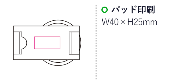 コンパクトスタンドルーペ（mcST059）名入れ画像　パッド印刷40×25mm