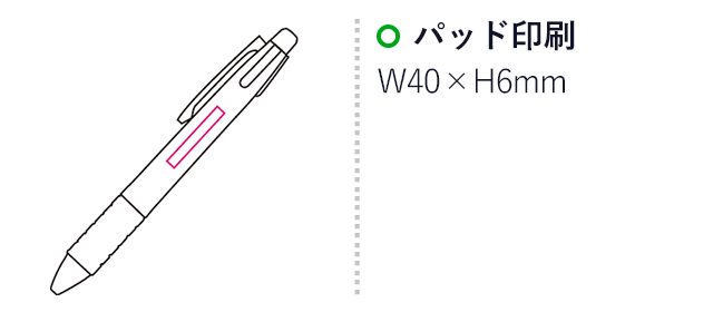 New5ファンクションペン（mST065）名入れ画像　パッド印刷40×6mm