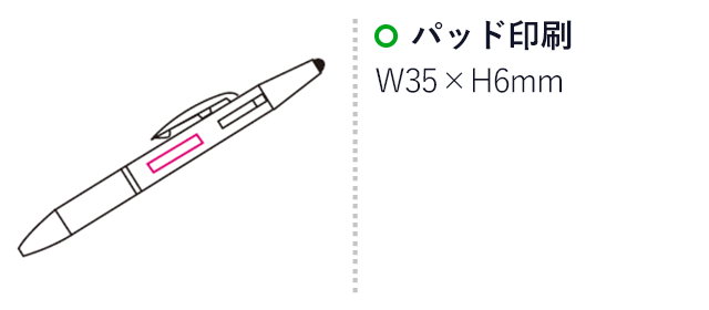 ３色ＢＰ＆タッチペン（mcST070）名入れ画像　パッド印刷35×6mm