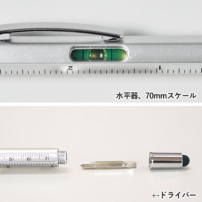 5in1ボールペン（mcST090）水平器、スケール、+-ドライバー