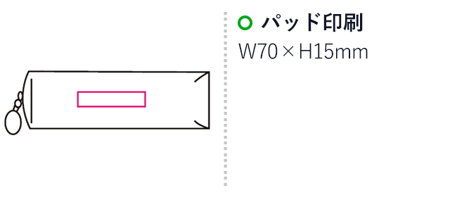 箱形ペンケース（mcST101）名入れ画像　パッド印刷70×15mm