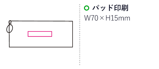 舟形ペンケース（mcST102）名入れ画像　パッド印刷45×6mm