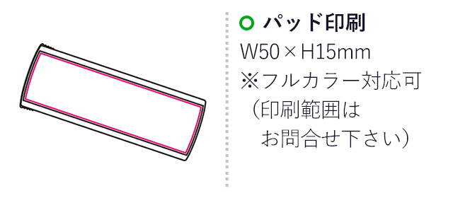 スリムルーペ（mcST104）名入れ画像　パッド印刷50×15mm　フルカラー印刷