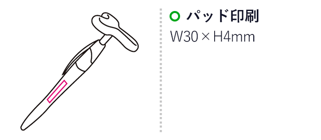 マジカルスピンボールペン（mcST111）名入れ画像　パッド印刷30×4mm