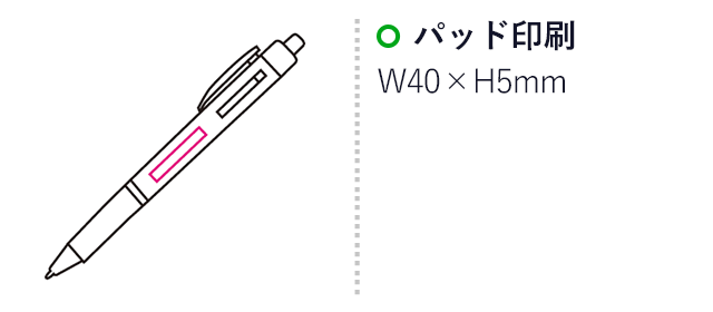 ４ファンクションペン（mcST113）名入れ画像　パッド印刷40×5mm