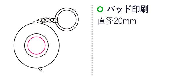 ロールメジャー 1.5m（mcST114）名入れ画像　直径20mm