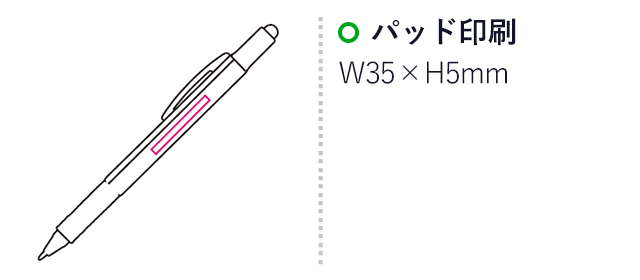 ドライバー付ボールペン（mcIST120）名入れ画像　パッド印刷45×6mm