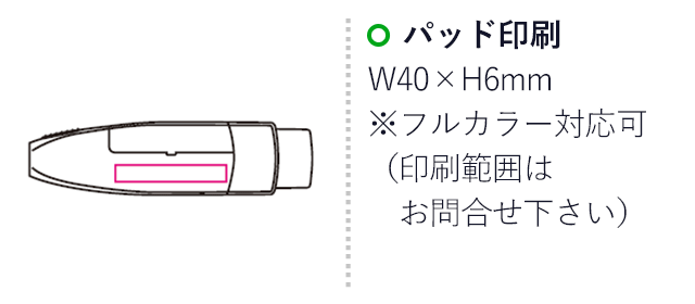 ノック式修正テープ（ST121）名入れ画像　パッド印刷40×6mm