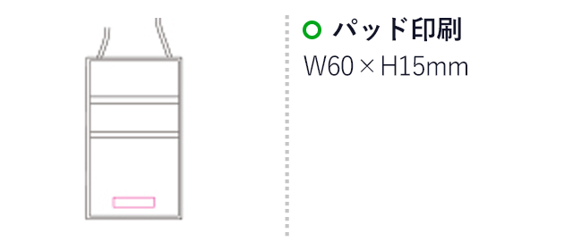 チケットホルダー（mcST127）名入れ画像　パッド印刷 W60×H15mm