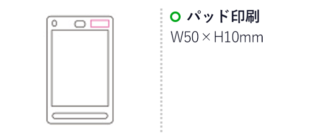 電子メモパッド（mcST132）名入れ画像　パッド印刷　Ｗ50×Ｈ10mm