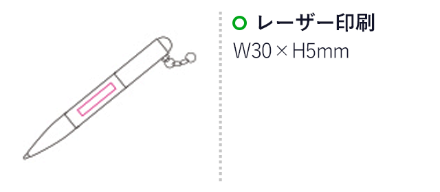 光る4in1ペン（mcST134）名入れ画像　レーザー印刷　Ｗ30×Ｈ5mm