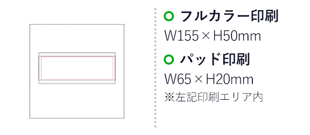 プラクティカルドライバーセット（mcTA024）名入れ画像　パッド印刷65×20mm、フルカラー印刷155×50ｍ