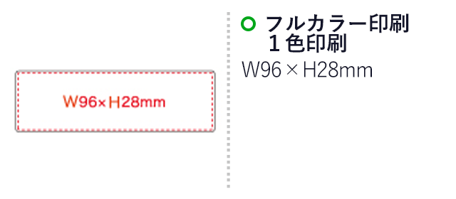 ワンタッチ型マグネット（SNS-1300001）名入れ画像　フルカラー印刷・１色印刷　W96×H28mm
