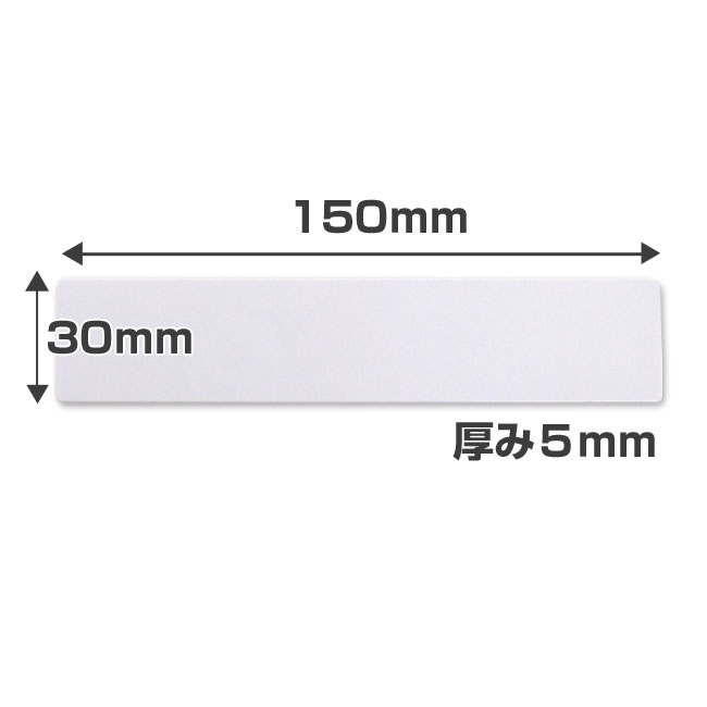 マグネットバー/150mmサイズ（SNS-1300002）マグネットのサイズ
