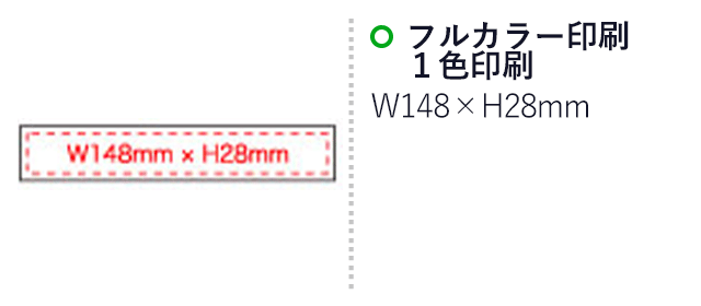 マグネットバー/150mmサイズ（SNS-1300002）名入れ画像　フルカラー印刷・１色印刷　W148×H28mm