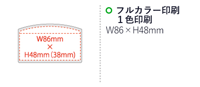 マグネットクリップ/ラウンド薄型90mmサイズ（SNS-1300005）名入れ画像　フルカラー印刷・１色印刷　W86×H48mm