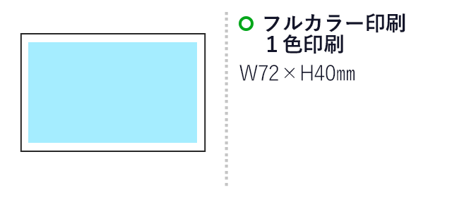 マグネットクリップ/V型75mmサイズ（SNS-1300009）名入れ画像　フルカラー印刷・１色印刷　W72×H40mm