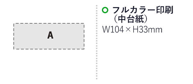 ジョイント箸【名入れ専用商品】（SNS-2400002）名入れ画像　フルカラー印刷：102×60mm