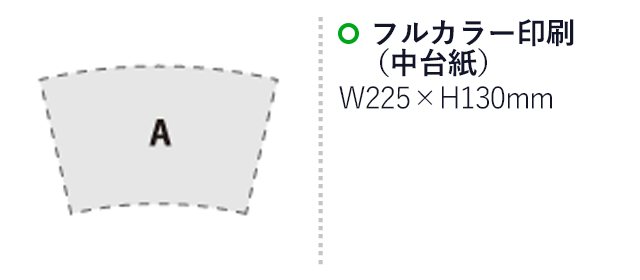 シールタンブラー260ml【名入れ専用商品】（SNS-2400003）名入れ画像　フルカラー印刷：225×130mm