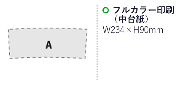 マグカップ【名入れ専用商品】（SNS-2400007）名入れ画像　フルカラー印刷：234×90mm