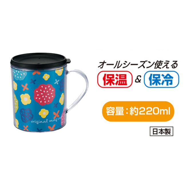 マグカップ(フタ付)【名入れ専用商品】（SNS-2400008）保温＆保冷でオールシーズン使える