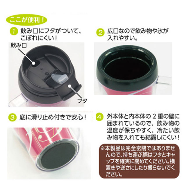 シールマグカップ 260ml【名入れ専用商品】（SNS-2400009）ここが便利