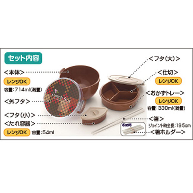 丼ランチボックス（箸付）【名入れ専用商品】（SNS-2400010）セット内容