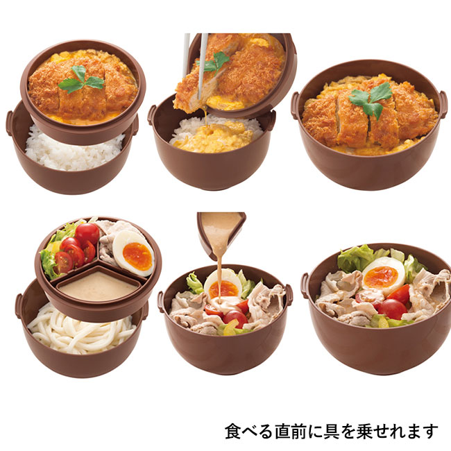 丼ランチボックス（箸付）【名入れ専用商品】（SNS-2400010）食べる直前に具を入れられます