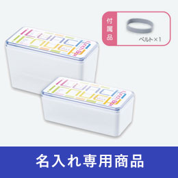 アイランチボックス【名入れ専用商品】