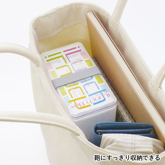 アイランチボックス(箸付)【名入れ専用商品】（SNS-2400017）鞄にすっきり収納