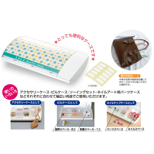 マルチケース【名入れ専用商品】（SNS-2400020）商品詳細