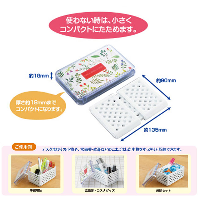 ミニ小物ケース【名入れ専用商品】（SNS-2400021）商品詳細