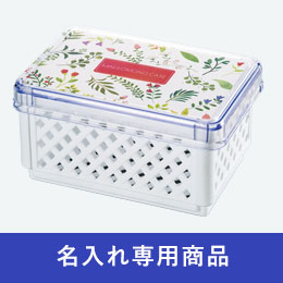 ミニ小物ケース【名入れ専用商品】