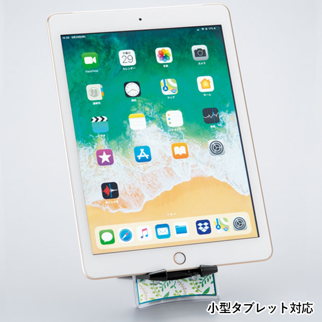 モバイルスタンド【名入れ専用商品】（SNS-2400023）小型タブレット対応