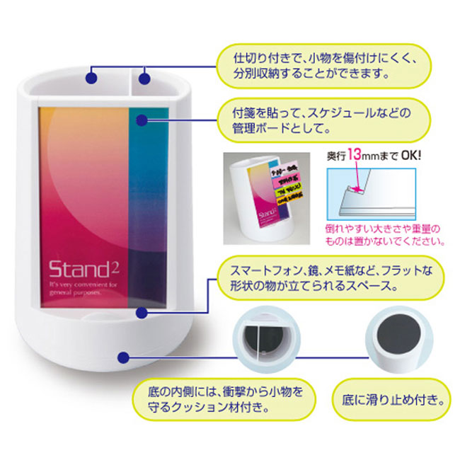 スタンド＆スタンド【名入れ専用商品】（SNS-2400024）商品説明