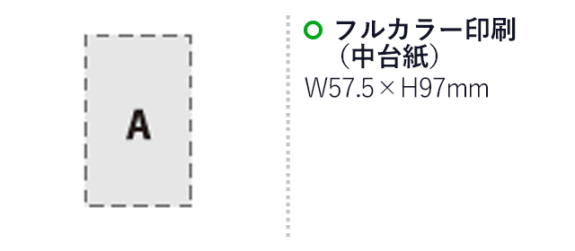 スタンド＆スタンド【名入れ専用商品】（SNS-2400024）名入れ画像　フルカラー印刷：W57.5×H97mm