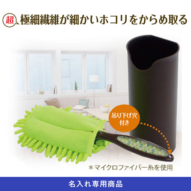SNS-2400025 マイクロファイバーモップ【名入れ専用商品】 商品画像