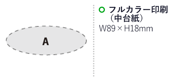 マイクロファイバーモップ【名入れ専用商品】（SNS-2400025）名入れ画像　フルカラー印刷：W89×H18mm