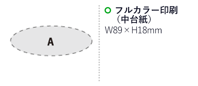 3WAYマイクロファイバーモップ【名入れ専用商品】（SNS-2400026）名入れ画像　フルカラー印刷：W89×H18mm